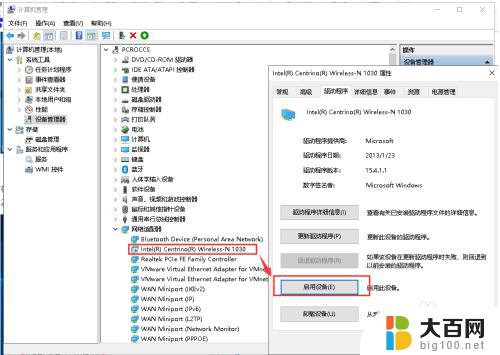 笔记本wifi显示已关闭 WINDOWS 10 WLAN开启关闭按钮失效问题