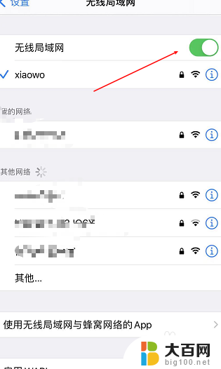 iphone为什么热点连不上 苹果手机热点分享信号强度问题