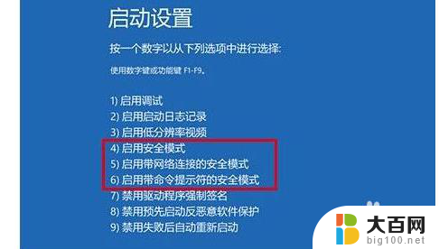 win10修复不了无法启动系统,也无法重置 Win10无法开机重置自动修复无法修复怎么办