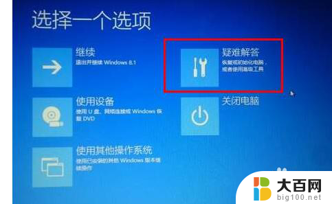 win10修复不了无法启动系统,也无法重置 Win10无法开机重置自动修复无法修复怎么办