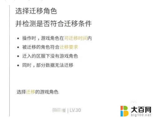 安卓系统的王者荣耀可以转苹果吗 安卓手机怎么转移王者荣耀苹果账号