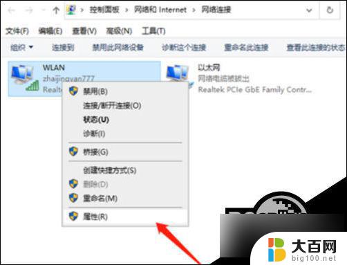 win10输入微软账号密码后一直请稍等 win10 microsoft账户登录一直提示请稍等怎么解决