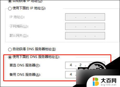 win10输入微软账号密码后一直请稍等 win10 microsoft账户登录一直提示请稍等怎么解决