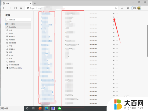 怎么查看microsoft账户密码 Microsoft Edge浏览器保存的密码如何查看