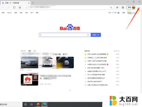 怎么查看microsoft账户密码 Microsoft Edge浏览器保存的密码如何查看