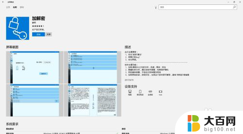 win10隐藏文件技巧 win10私密文件隐藏方法