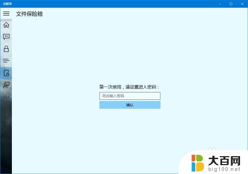 win10隐藏文件技巧 win10私密文件隐藏方法