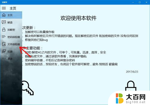 win10隐藏文件技巧 win10私密文件隐藏方法