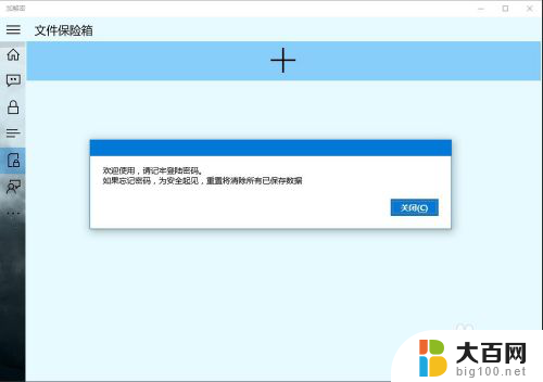 win10隐藏文件技巧 win10私密文件隐藏方法