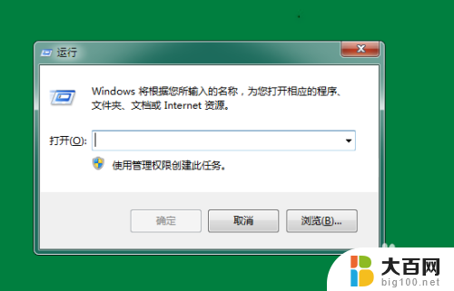 怎么进windows7的组策略 Windows7系统系统组策略打开方法