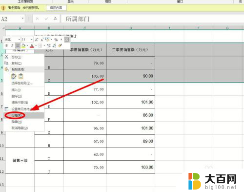 excel隐藏的行无法取消隐藏 excel隐藏行或列无法取消隐藏