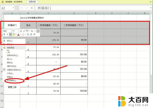 excel隐藏的行无法取消隐藏 excel隐藏行或列无法取消隐藏