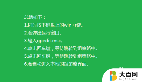 怎么进windows7的组策略 Windows7系统系统组策略打开方法