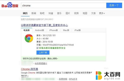 谷歌浏览器不能登录怎么办 chrome浏览器无法登录账号怎么办