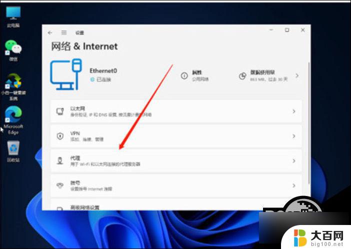 win11系统无法连接wifi Win11系统WiFi无法连接网络解决方法