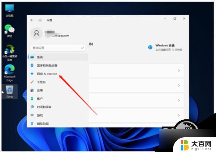 win11系统无法连接wifi Win11系统WiFi无法连接网络解决方法