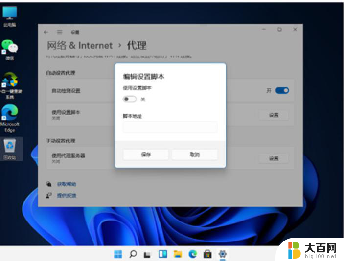 win11系统无法连接wifi Win11系统WiFi无法连接网络解决方法