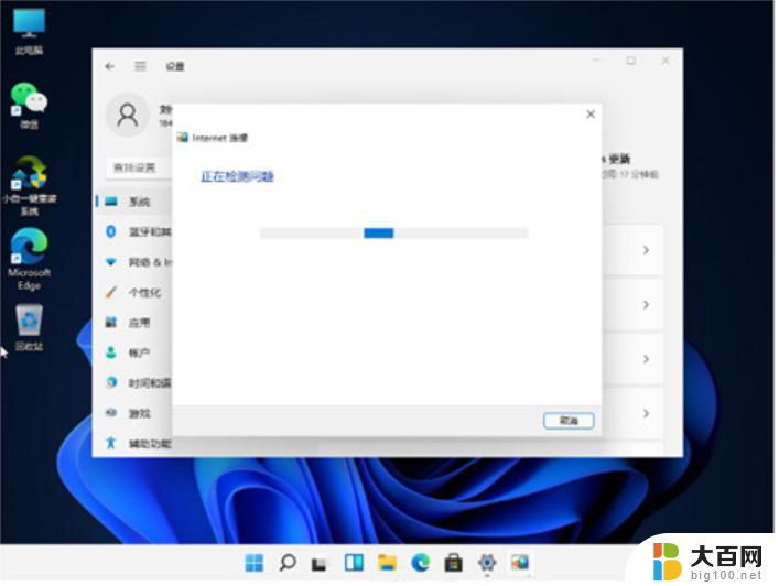 win11系统无法连接wifi Win11系统WiFi无法连接网络解决方法