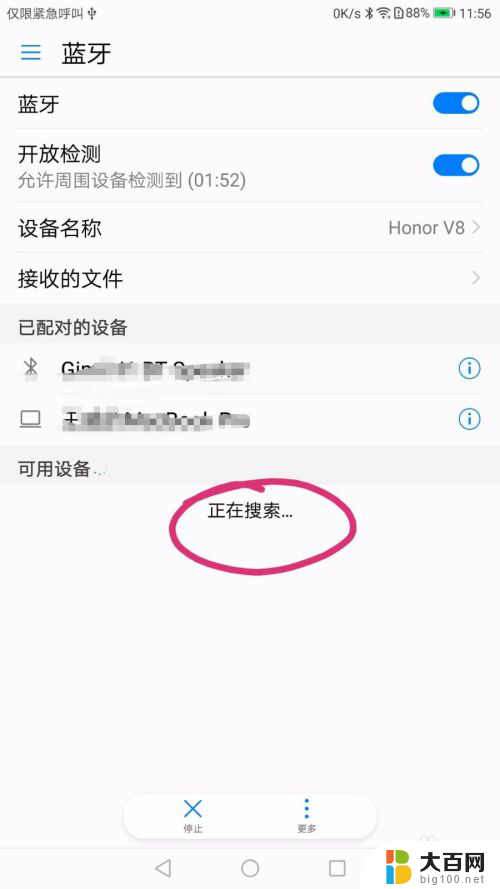 蓝牙可以传送视频吗 如何在电脑和手机之间使用蓝牙传输文件