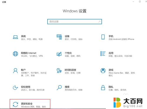 windows更新怎么取消暂停 Windows 10系统更新暂停如何取消