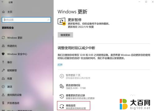 windows更新怎么取消暂停 Windows 10系统更新暂停如何取消