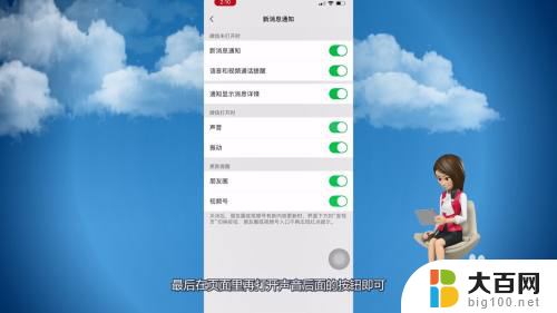 微信电话没有声音怎么设置 打微信电话没有声音怎么回事