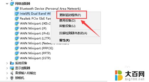 网卡驱动有问题 电脑没有网卡驱动不能联网怎么办