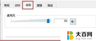 win10麦克风电流麦 Win10电流麦怎么解决问题