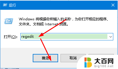 win10系统怎样去掉桌面图标小箭头 Win10桌面图标快捷方式小箭头消失方法