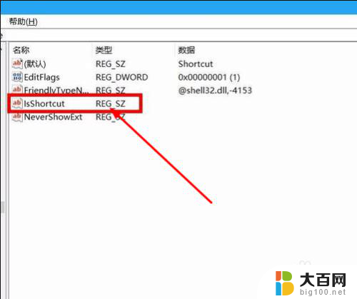 win10系统怎样去掉桌面图标小箭头 Win10桌面图标快捷方式小箭头消失方法