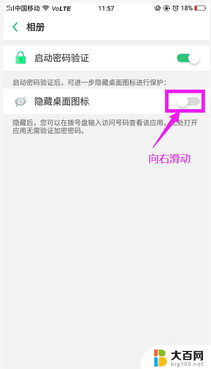 oppo手机如何隐藏软件图标 OPPO手机如何隐藏桌面上的图标