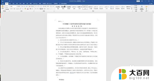 电脑文件发送到手机上格式变了 电脑word格式与手机word格式不一致怎么办