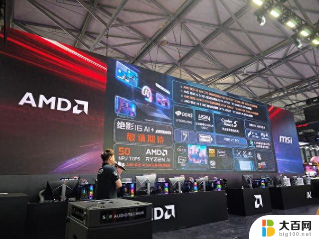 AMD锐龙AI 300系列处理器亮相ChinaJoy 2024，开启AI PC新时代