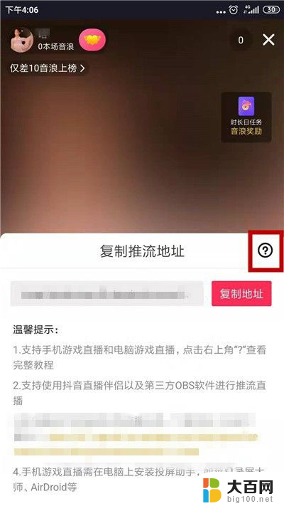 抖音开直播怎么关闭直播 抖音直播王者荣耀游戏直播攻略