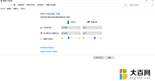 联想笔记本电脑充电充不进去怎么办 联想笔记本电源已接通但未充电怎么办