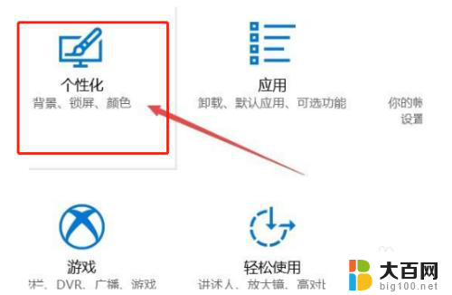 win10系统桌面没有网络图标怎么办 WIN10 1709桌面网络图标添加方法