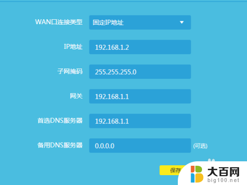 怎样修改路由器设置 调整路由器设置步骤