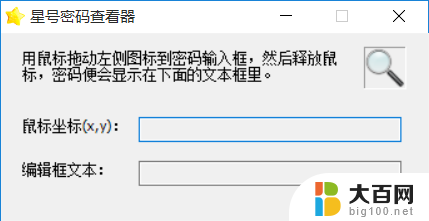 如何查看网易邮箱密码 网易邮箱大师密码忘记找回方法