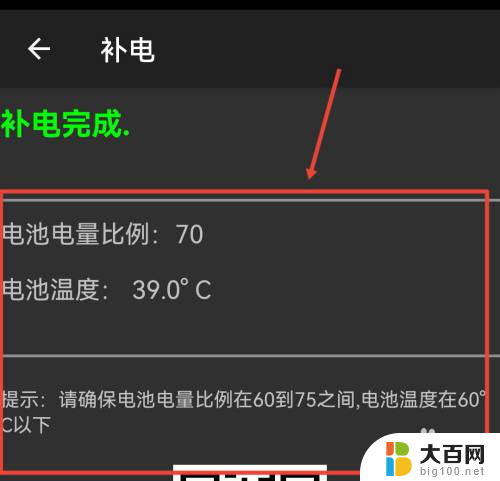 荣耀电池恢复100%方法 华为手机电池如何恢复最大容量