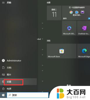 win11关闭任务栏小组件 如何停用win11系统自带的小组件