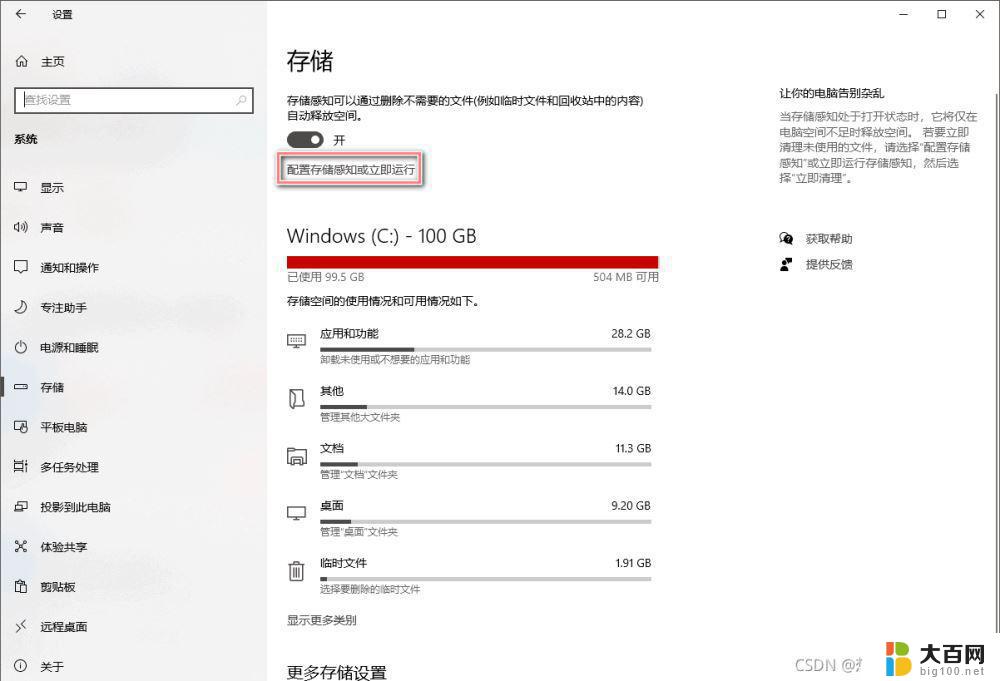 window如果清理c盘 C盘清理方法