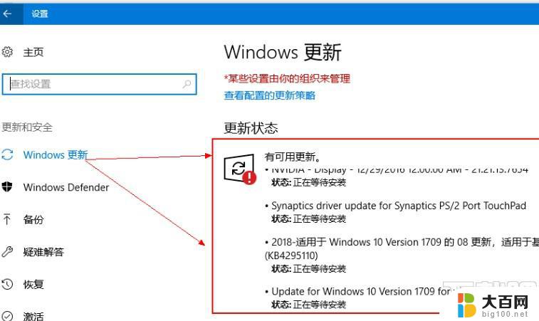 如何升级正版win10 Windows10怎么升级到最新版本