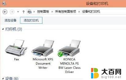 win11如何设置共享打印机视频 win11打印机共享设置详细步骤