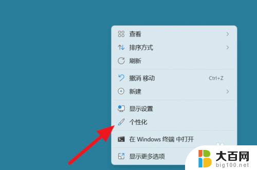 windows11把此电脑图标放到桌面 Windows11怎么让此电脑图标显示在桌面