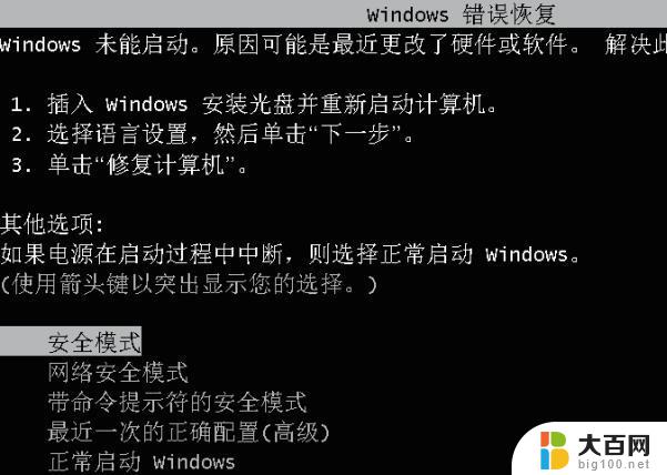 window出现蓝屏怎么办 电脑蓝屏频繁出现怎么办