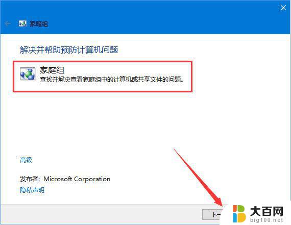 win10找不到共享文件电脑 Win10文件共享选项丢失解决方法