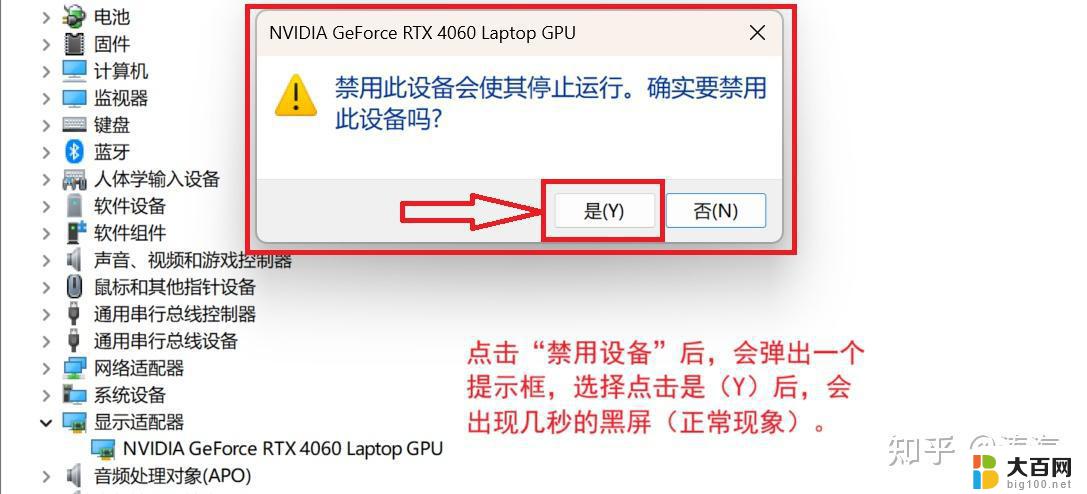 win11亮度调节按钮不见了怎么办 Windows11屏幕亮度调节选项不见了怎么办