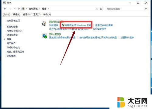 win10ie浏览器桌面上没有怎么弄出来 IE浏览器恢复设置方法