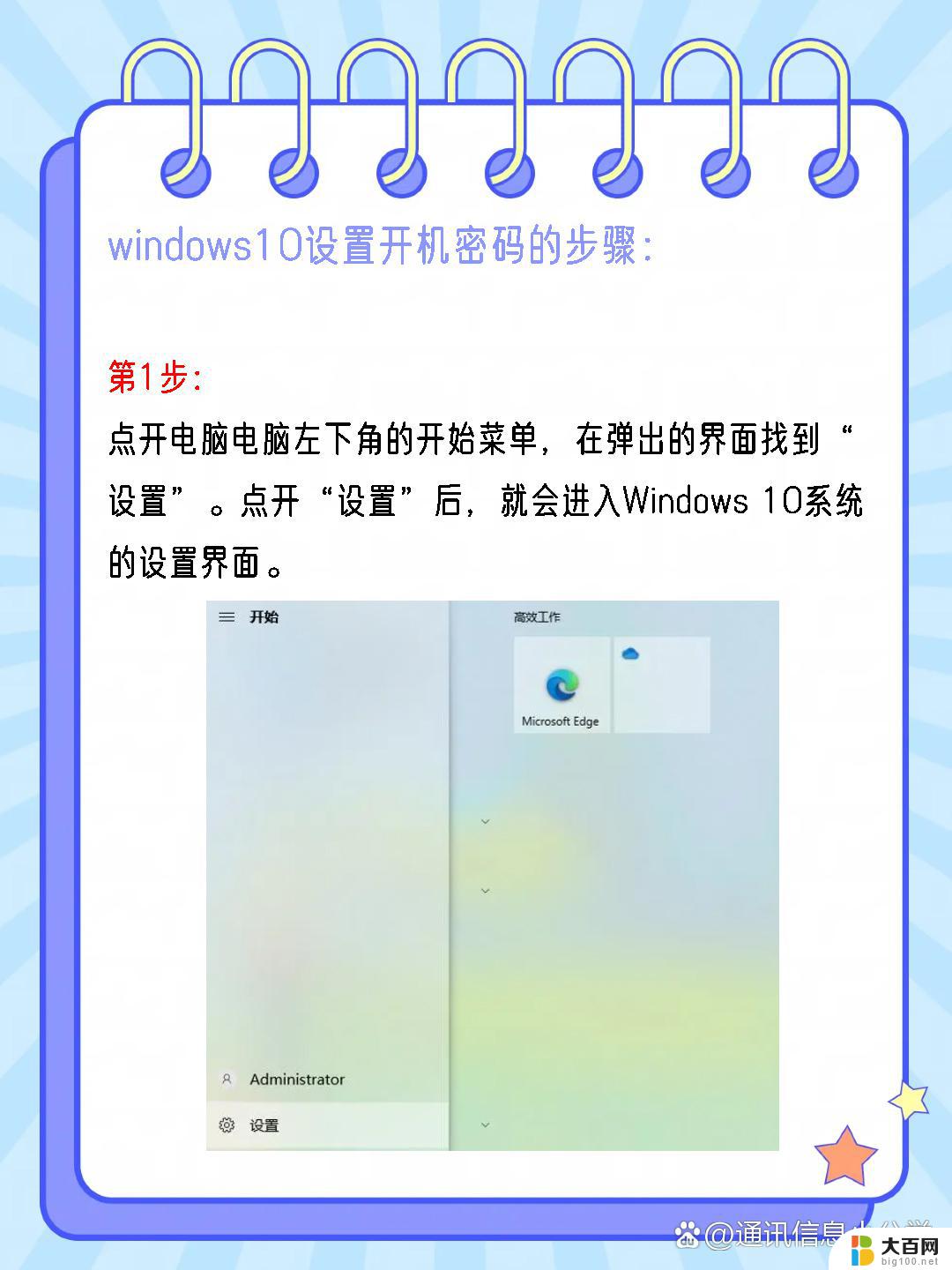 window10忘记开机密码怎么解开锁屏 笔记本电脑登录密码忘记怎么办