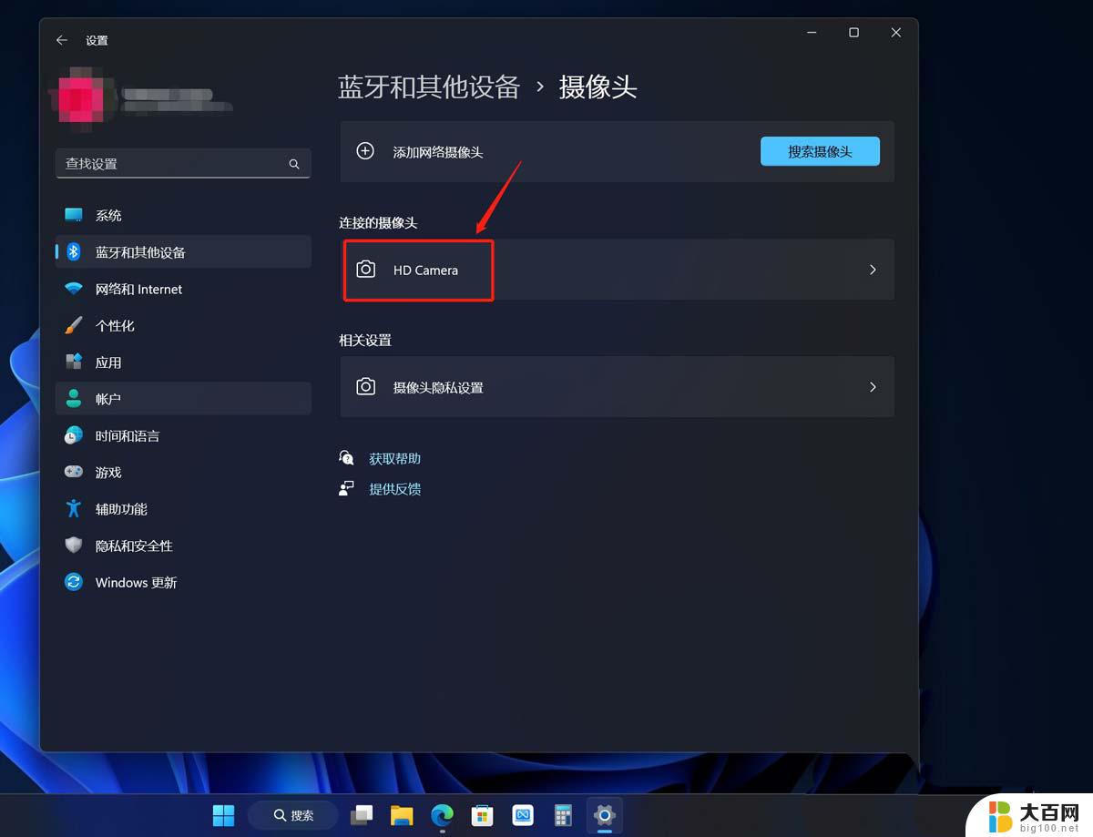 win11调用起来摄像头 电脑摄像头开启步骤